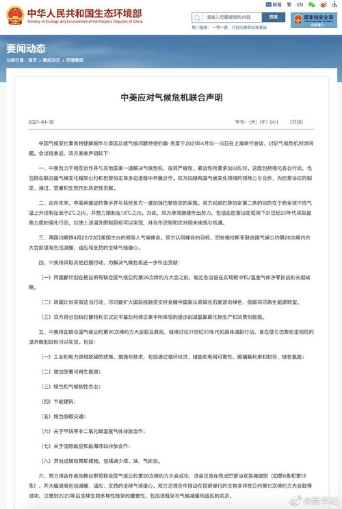 中巴联合声明同意推进乌克兰危机解决，各国和国际组织确认加入