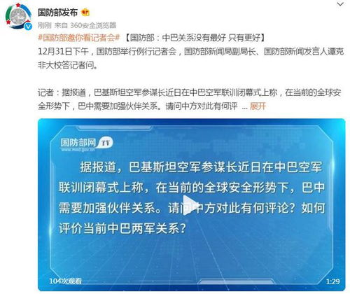 中巴联合声明同意推进乌克兰危机解决，各国和国际组织确认加入