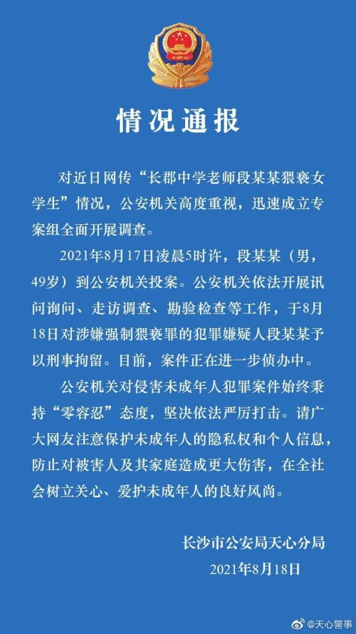 青岛通报一中学男班主任被指猥亵男同学，涉事教师被停职

学校男生遭老师性侵事件曝光，涉事教师已被停职处理