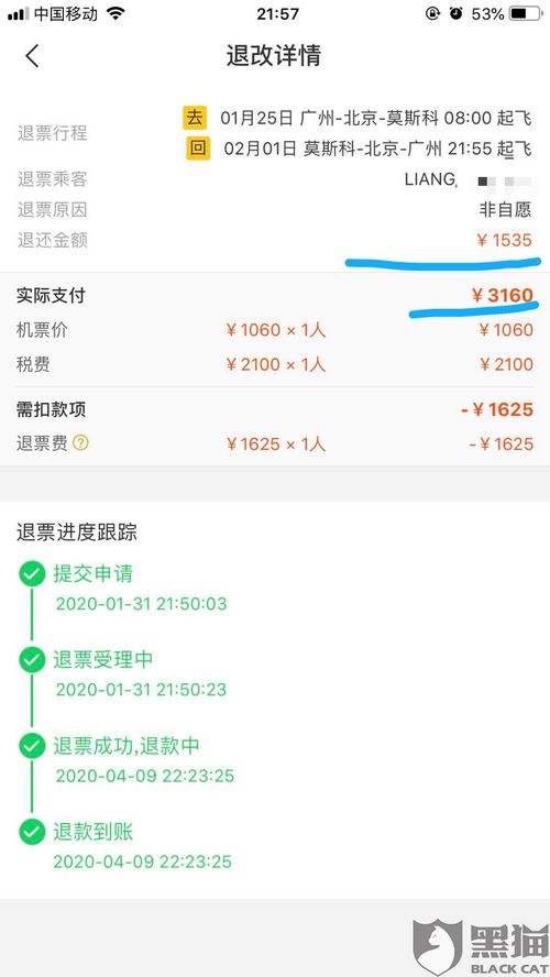 1688回应：仅退款功能的退款金额无上限？