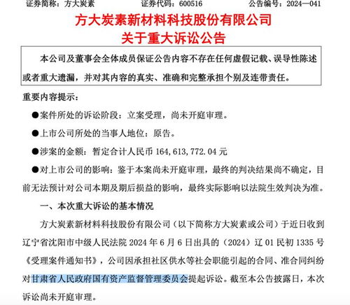 方大炭素诉甘肃省国资委背后：承担的社会供水职能长达15年，经济损失达1.2亿元

该标题已经很好地概括了新闻的主要和核心信息。如果需要进一步的优化，可以考虑使用更精确的词汇来强调事件的重要性或者焦点，比如：

15年持续履行社会责任，甘肃国资委遭受重大损失，方大炭素正式提起诉讼

这样的优化后标题不仅能够准确地传达新闻的核心信息，也使得标题更加生动有趣，更容易引起读者的兴趣。