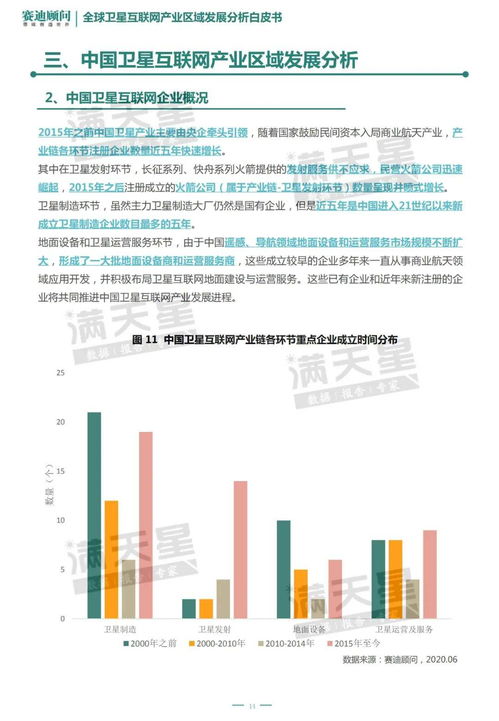 欧洲快速转向：东西方互动与全球影响的交织议题