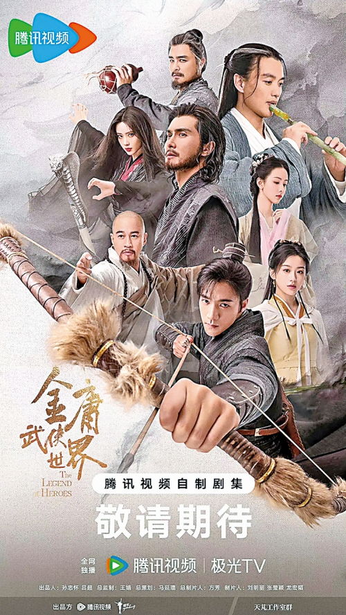 《金庸武侠世界》即将上映，内地武侠能否独树一帜?