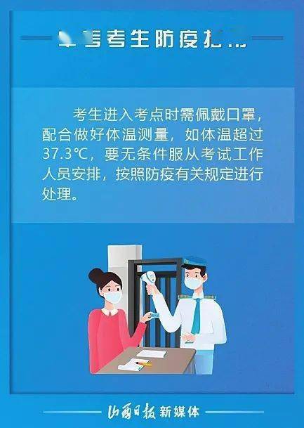 陪考大作战：济南市中考已临近，如何保障孩子顺利参加考试？