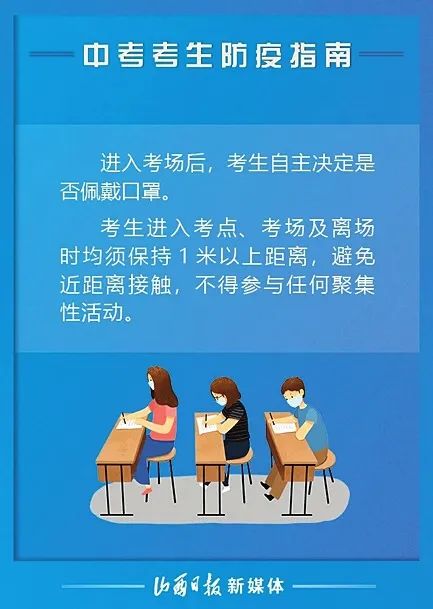 陪考大作战：济南市中考已临近，如何保障孩子顺利参加考试？