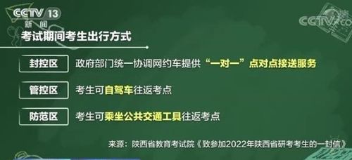 陪考大作战：济南市中考已临近，如何保障孩子顺利参加考试？