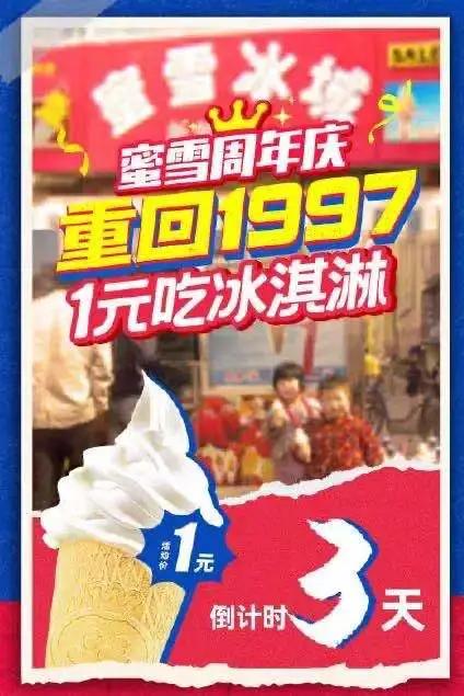 潮评：蜜雪冰城洗脚风波，品牌扩张需关注食品安全卫生。