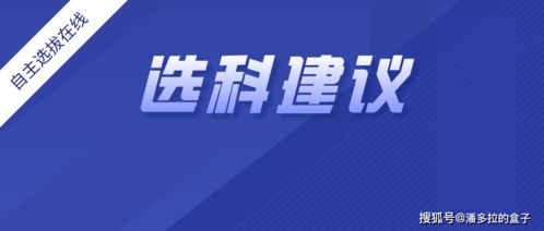 2024年高考落幕:‘物化史’科目组合终场，家长：高考终将开启新阶段