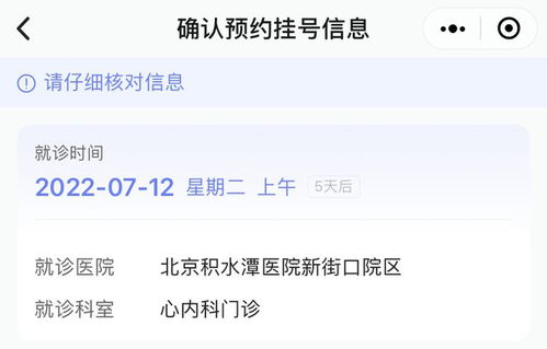 北京各大医院就诊时间调整:实行三时段限流制度

紧急通知：北京各大医院将实施新的就诊时间安排，包括三个阶段的限流措施

改革新措施！北京各大医院调整放号时间，满足不同人群需求