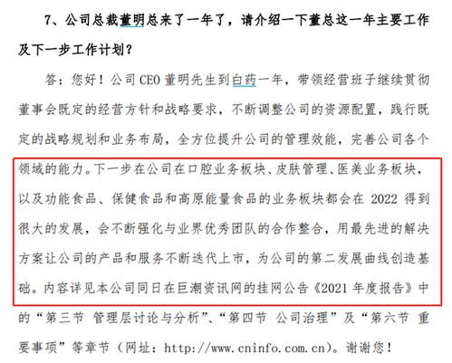 云南白药高层或将发生大调整，官方回应透露重要信息？