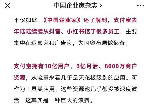 支付宝拟将小红书打造成创的现金流扶持平台