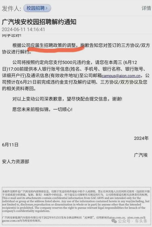 广汽埃安裁员近一半，裁员原因曝光：是否还有应届毕业生可留任？官方回应来了！