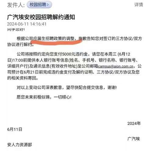 广汽埃安裁员近一半，裁员原因曝光：是否还有应届毕业生可留任？官方回应来了！