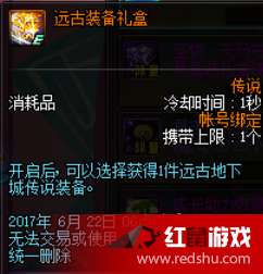 DNF：黄金转职书演示及各种详细信息解析！打造完美玲珑徽章的小号必备知识