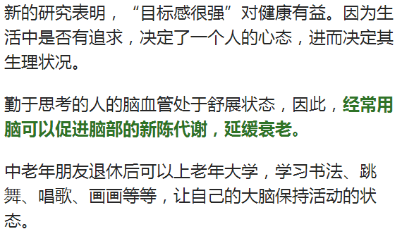 令人震惊的发现！高体重与寿命长短之间存在紧密联系