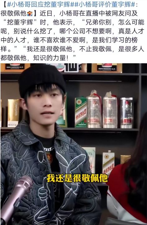 小杨哥大闹直播间，对抗董宇辉：网红景点直播挑战赛拉开帷幕