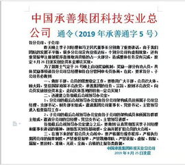 核实：成都世运会总导演人选与剧组成员招募谣言纯属子虚乌有！