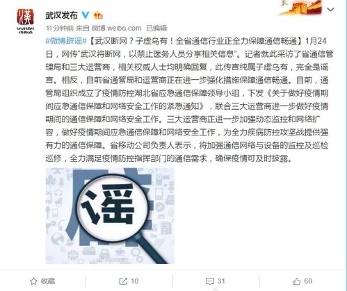 核实：成都世运会总导演人选与剧组成员招募谣言纯属子虚乌有！