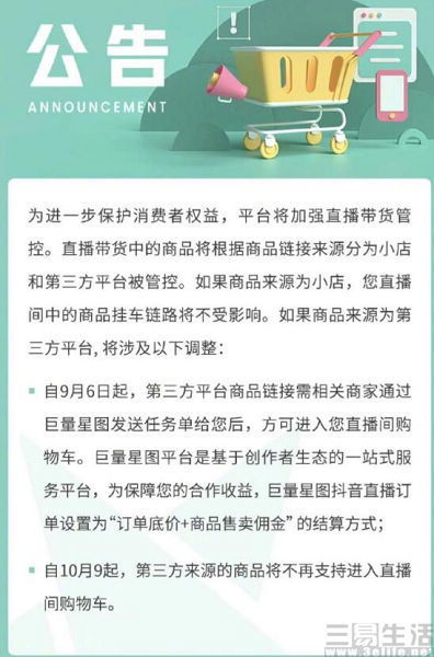 核实：成都世运会总导演人选与剧组成员招募谣言纯属子虚乌有！