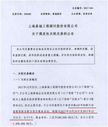 核实：成都世运会总导演人选与剧组成员招募谣言纯属子虚乌有！