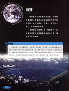 太空旅行：一次科学与健康的探索