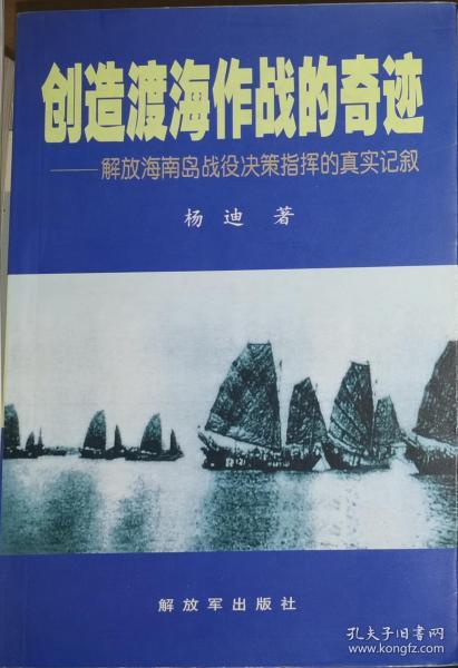 航行于历史长河：跟随厦门档案故事见证渡海解放历程