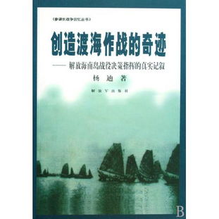 航行于历史长河：跟随厦门档案故事见证渡海解放历程