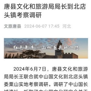 河北文化旅游局局长疑遭质疑，调查过程中曾有官员为其撑伞？官方回应