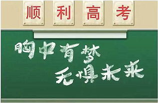 考生和家长请关注！各高校招生章程中的重要信息不容忽视