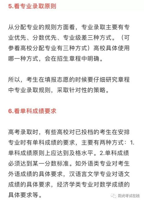 考生和家长请关注！各高校招生章程中的重要信息不容忽视