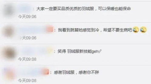 视频博主乔妹因突发意外落水被恶意截图并登上热门话题