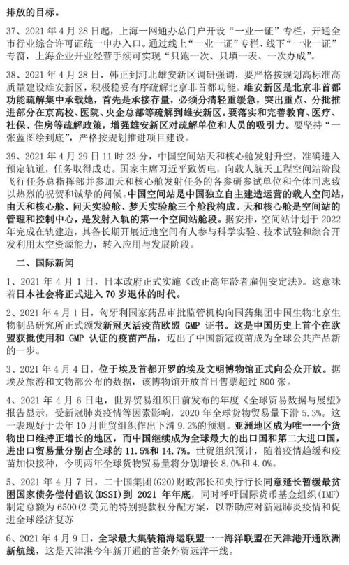 成功背后的秘诀：年销近70亿的90后网络告诉你，如何打造爆款