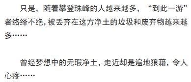 网传「珠峰无限期关闭」被证实为虚假消息，官方回复：相关信息为不实