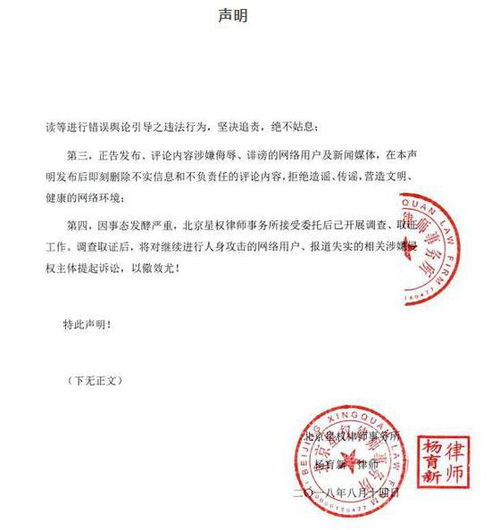 汪峰女友发表声明：人格受到侮辱已起诉147名网友