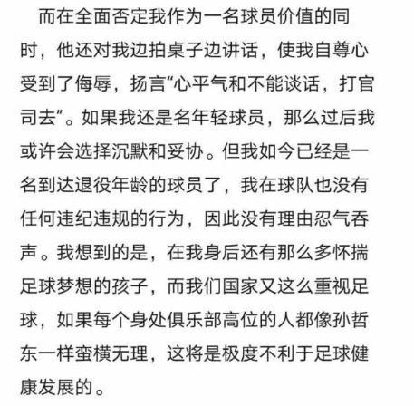 汪峰女友发表声明：人格受到侮辱已起诉147名网友