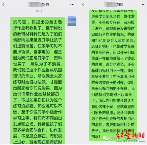 家长质疑家委会乱花公款给小孩办理转学事宜：家委会应该如何避免这种情况发生？