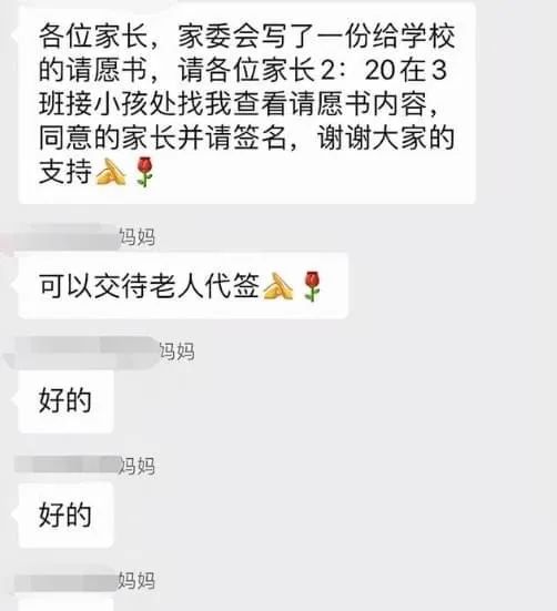 家长质疑家委会乱花公款给小孩办理转学事宜：家委会应该如何避免这种情况发生？