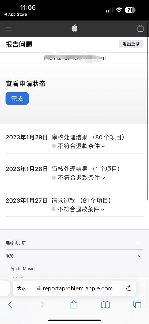 12岁男生网络游戏充值逾十万元后，家长质疑多家公司退款共计64000元，网上的求助之路并非坦途