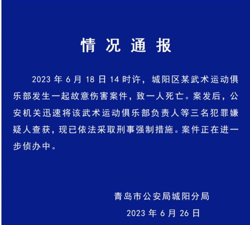 8岁男童遭武术教练打死案二审开庭，家属呼吁法庭公正判决：孩子不能只受欺凌不还击