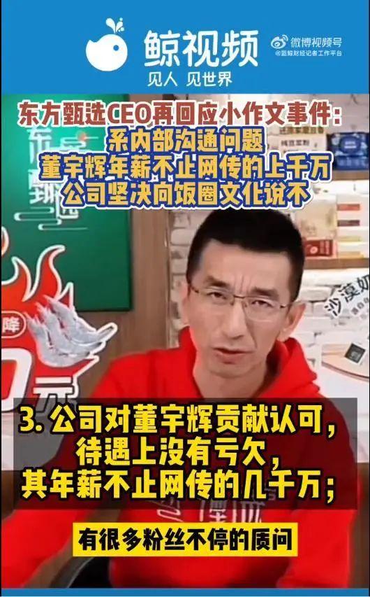 东方甄选股票遭遇重大危机，俞敏洪主动寻求合作：董宇辉是否与公司交易?