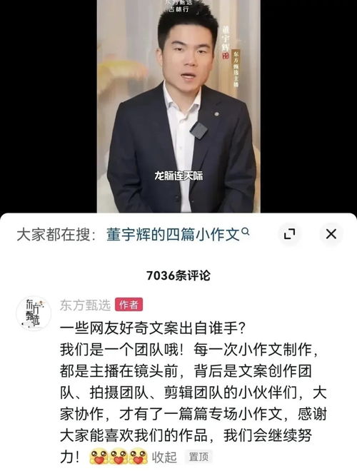 东方甄选股票遭遇重大危机，俞敏洪主动寻求合作：董宇辉是否与公司交易?