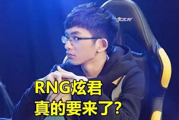 LOL首位“死刑”选手诞生！RNG教练愤怒喷选手，圣枪哥2连胜被下放