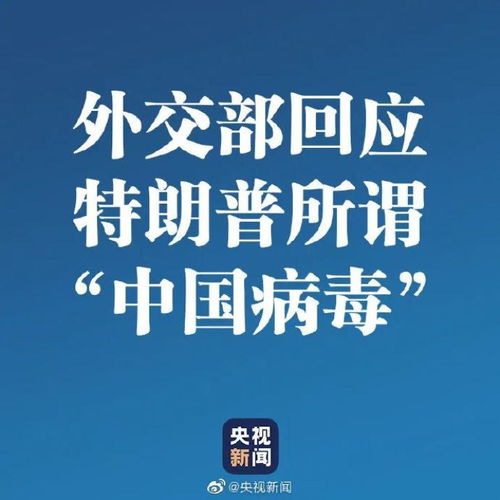 中方坚决反对美国再撒谎，我们强烈谴责其对俄罗斯的无端挑衅