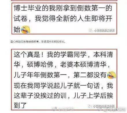 黄一鸣教授互联网知识：四根葱带女儿打码的精彩故事