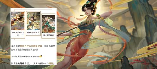 吕布与女娲双雄降临，全新角色西施敦煌传说震撼登场！