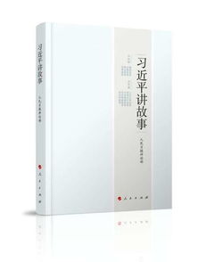 守望党的廉洁风骨：「龙华四烈士」的故事在上海出版