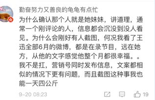 质疑黄以玫与周士辉的关系：是否是爱情还是只是自我爱慕的表现?