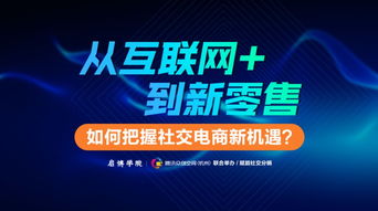 618大促销：揭秘微信小程序崛起的新机遇，小红书成功引领电商平台变革