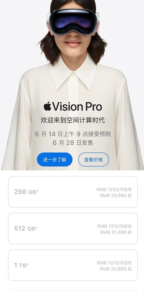 美版 Vision Pro 国行即将发售，但更多人选择购买美版而非国行版？原因是什么？