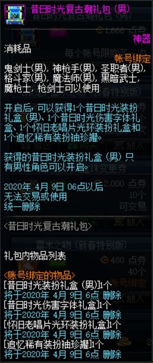 DNF：策划新招，首批玩家首个‘神兽’光环解锁，哪个职业最火？